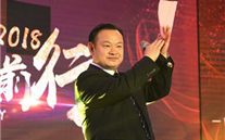 凝心聚力 砥砺前行 重庆云顶集团3118集团2018年新春团拜会