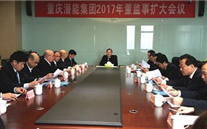 新征程上 我们砥砺前行 云顶集团3118集团2017年发展研讨会侧记